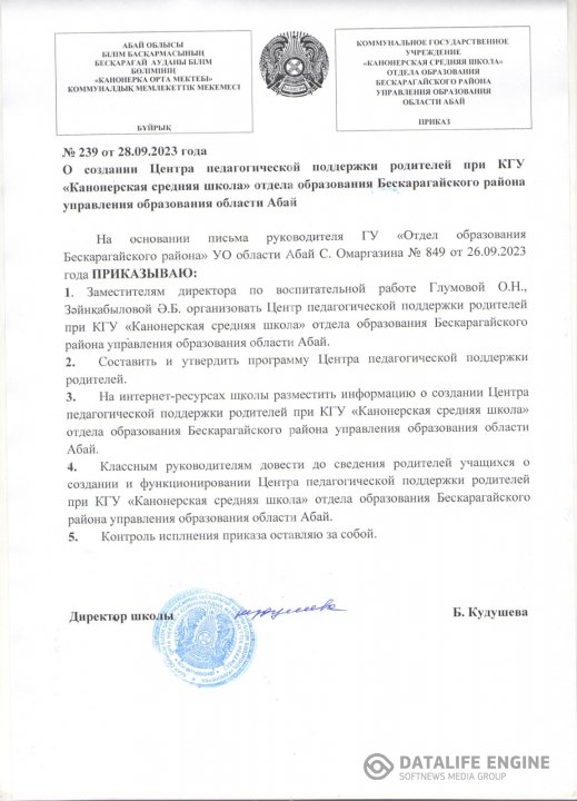 Центр педагогической поддержки родителей